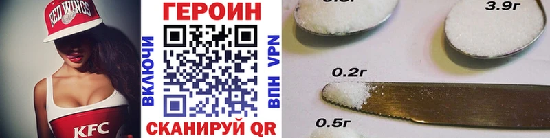 ГЕРОИН белый  Купить закладки  Сковородино 