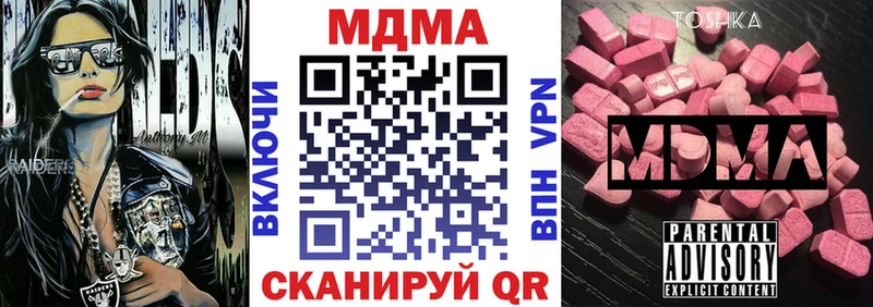 Купить  Сковородино  MDMA crystal 