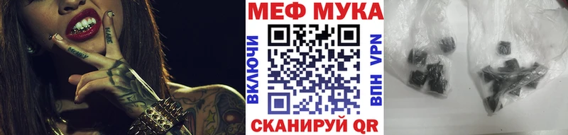 Купить  Сковородино  МЯУ-МЯУ мука 