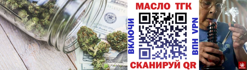 Купить закладки  Сковородино  ТГК концентрат 